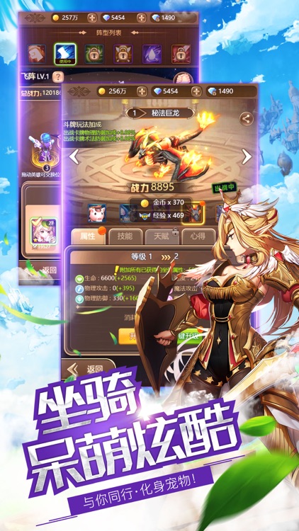幻想之界-回合制卡牌策略手游 screenshot-4