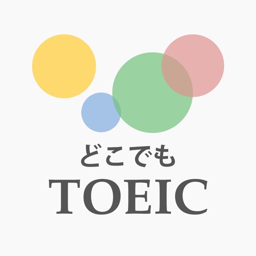どこでもTOEIC(トーイック)