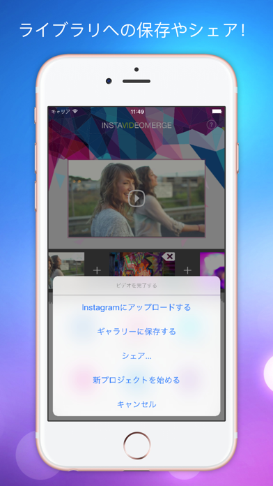 ビデオマージャー: 動画を結合, 動画結合 screenshot1