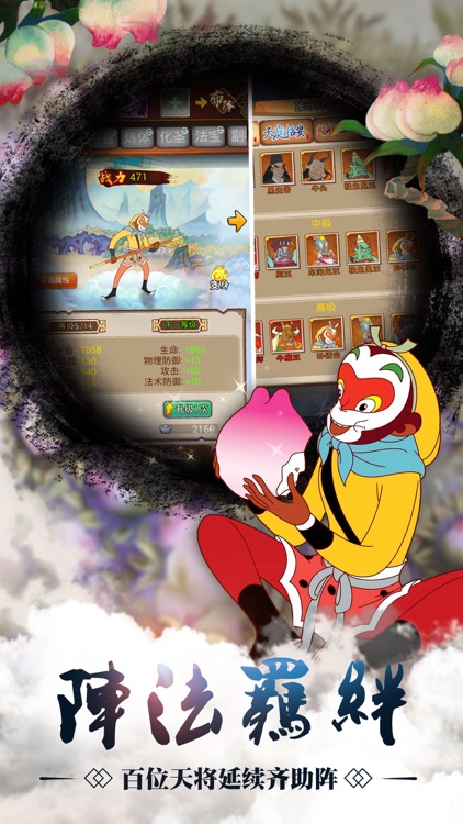 西游记之大闹天宫:经典动画正版授权