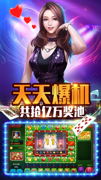 街机捕鱼-千炮捕鱼:欢乐电玩城打鱼游戏