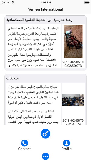 Yemen Schools