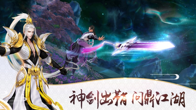 斗破修仙-3D东方绝美修仙手游 screenshot-9
