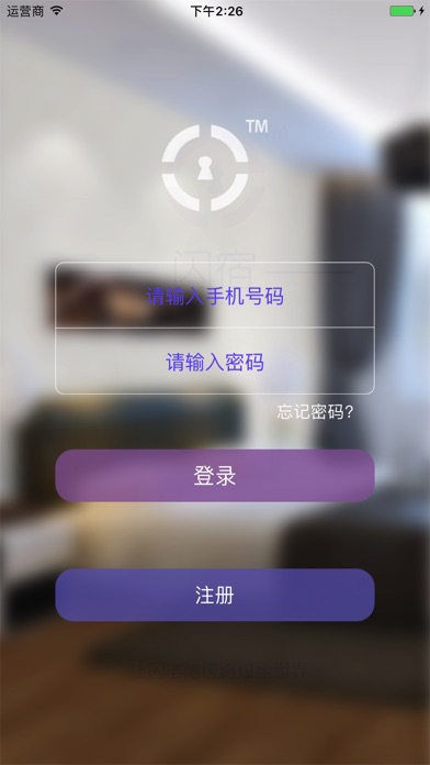 移动家 screenshot 2