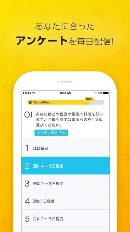 アンケート・マガジンAnswerz
