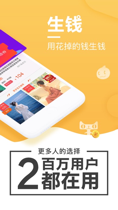 开心淘-网购返利省钱APP screenshot 3
