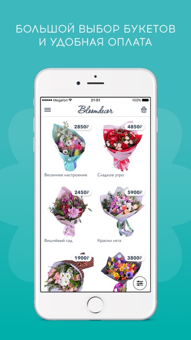 Bloomdecor - цветы с доставкой screenshot 2