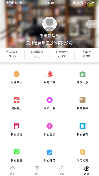 通灵珠宝-王室学院 screenshot 2