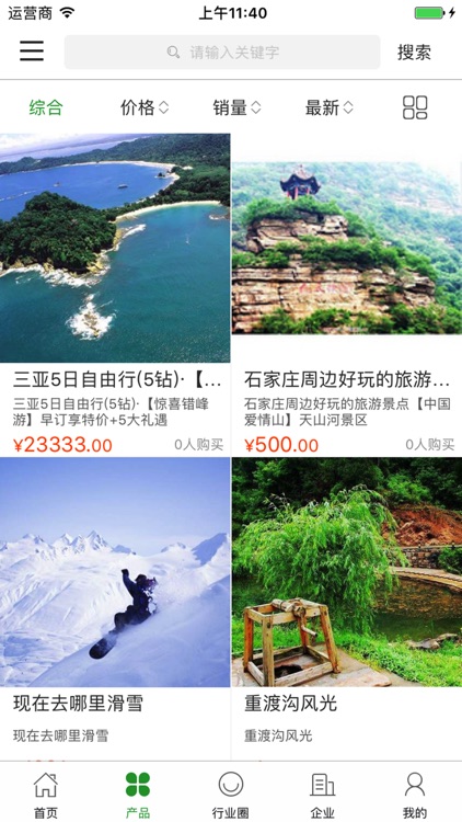 中国乡村旅游行业平台