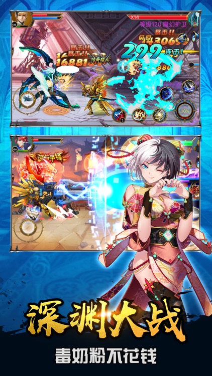勇士觉醒:官方手游 精品推荐 screenshot-3