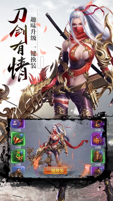 至尊唐门 - 放置仙侠RPG手游 screenshot 2