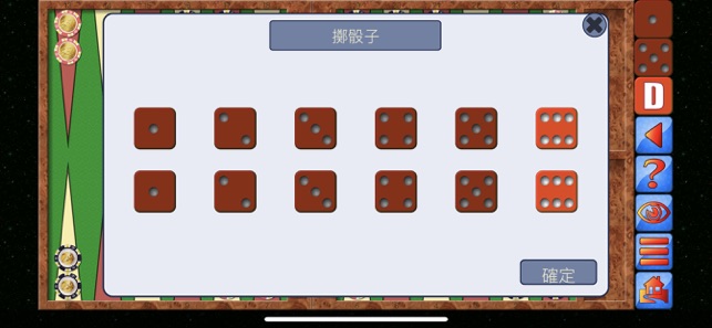 西洋雙陸棋(圖5)-速報App