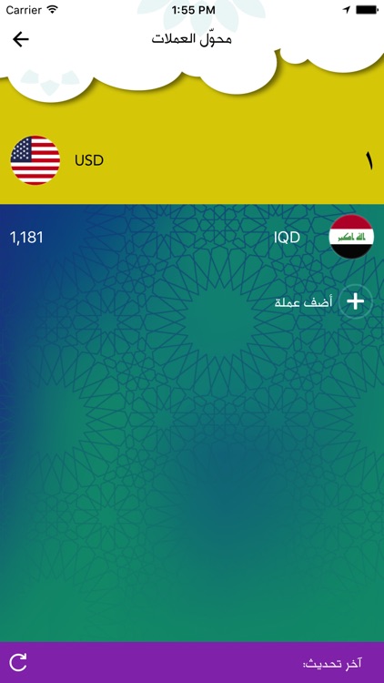 Zain Roaming - زين تجوال