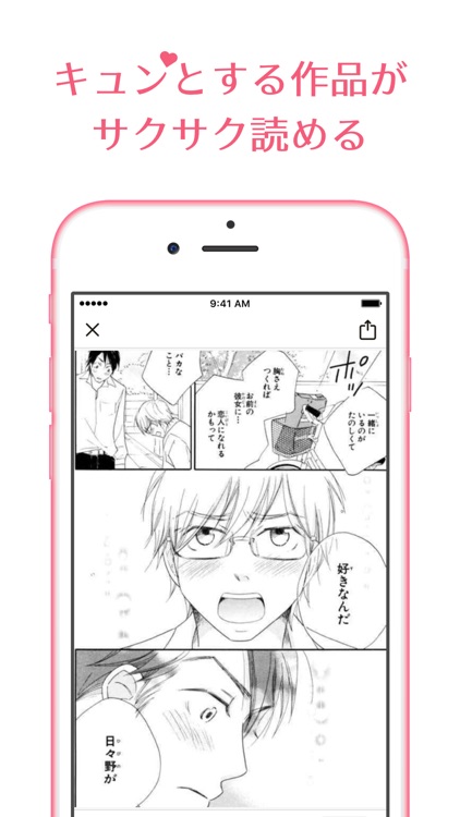 マンガTiara(まんがてぃあら) - 恋愛漫画/少女マンガ