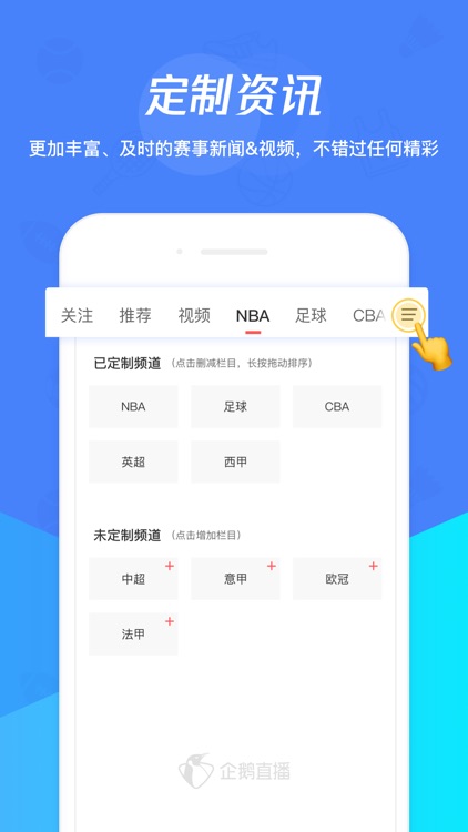 企鹅直播-NBA足球台球体育赛事视频