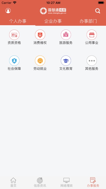 蓉慧通 screenshot-3