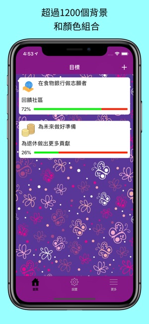 Personal Goals(圖9)-速報App