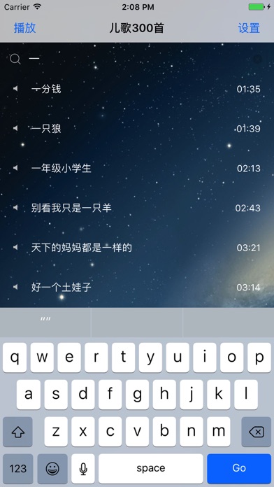 宝宝儿歌大全儿童歌曲经典 screenshot 2