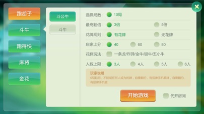 湖南顺手棋牌 screenshot 2