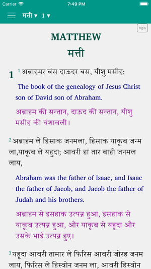 Bhatri Bible(圖3)-速報App