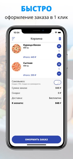 Pizza club | Краснодар(圖3)-速報App