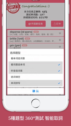 MOJi IELTS-雅思學術類單字學習書(圖3)-速報App