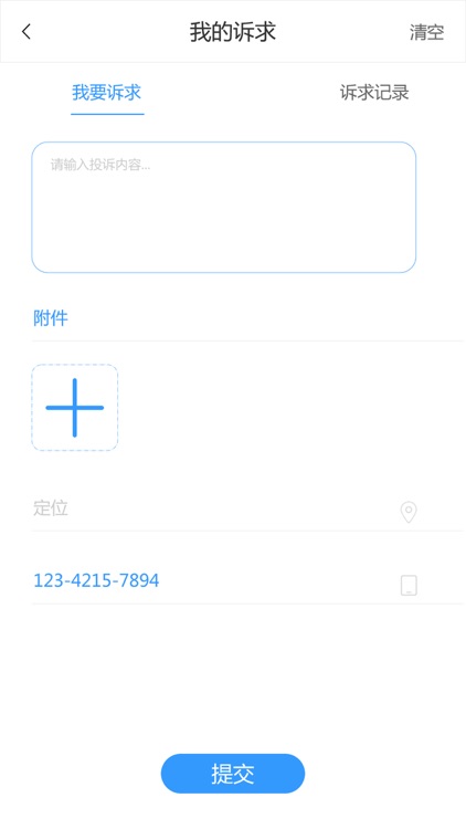 智慧珙州 screenshot-3