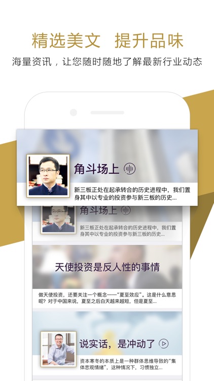 帆茂财富 screenshot-3