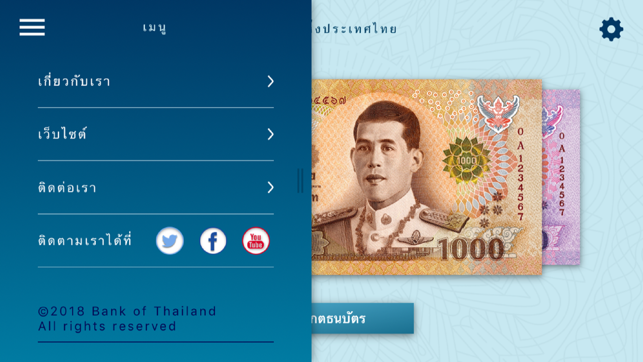 Thai Banknotes(圖5)-速報App