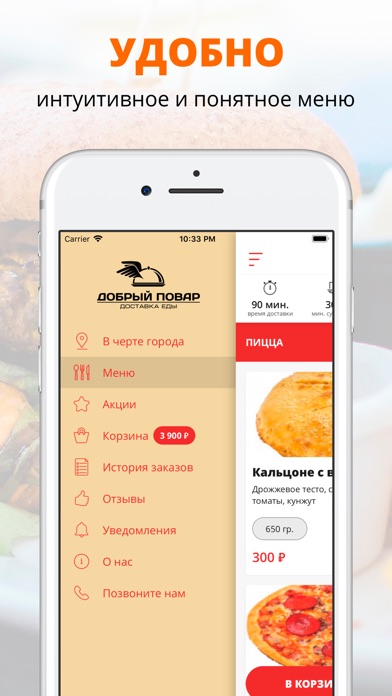 Добрый повар | Новороссийск screenshot 2