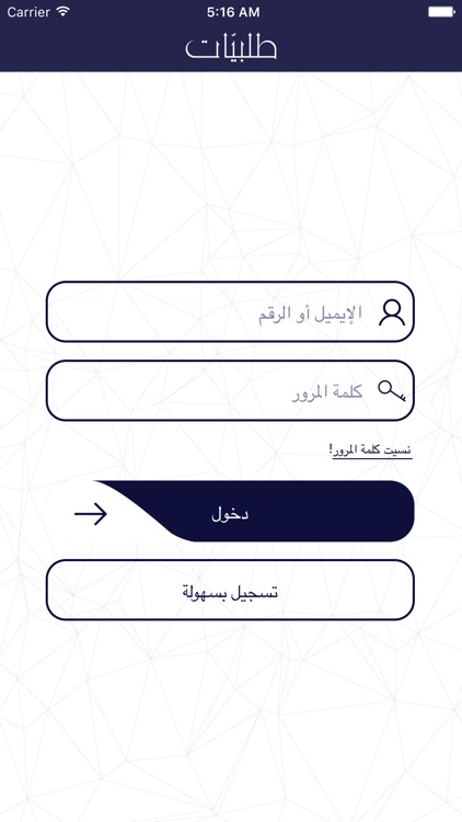 Talapiat | طلبيات