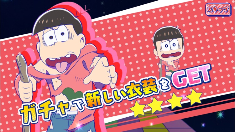 おそ松さん よくばり!ニートアイランド screenshot-4