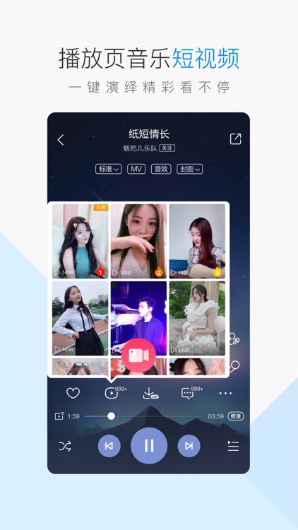 酷狗音乐-畅听好声音新说唱明日2 screenshot-3