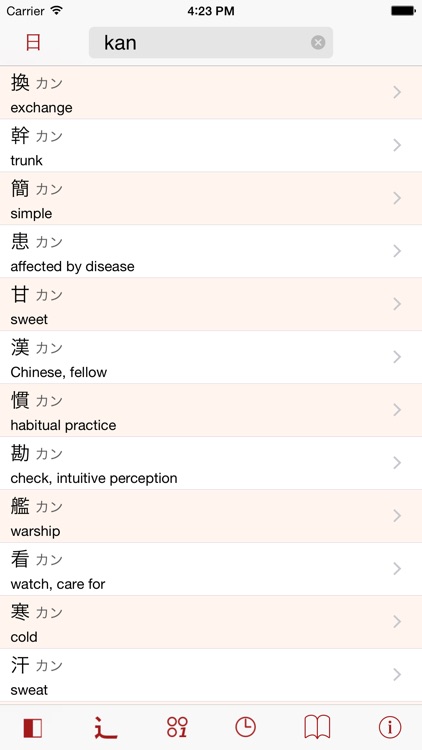 Kanji Learner's Dictionary