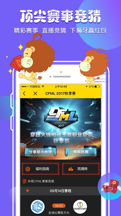 狮吼直播-每个人都是手游主播 screenshot-3