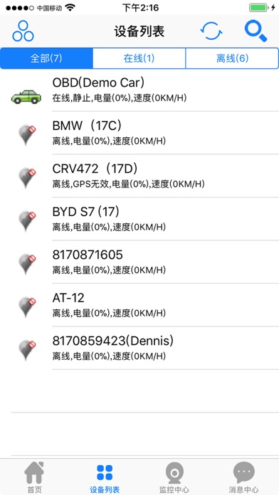 鸿锦顺GPS screenshot 3