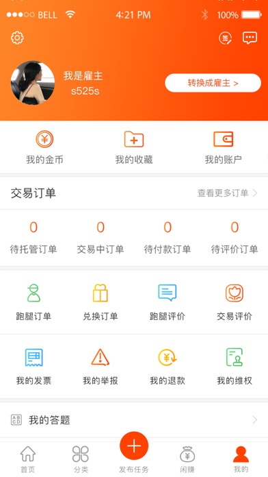 万阔 screenshot 3