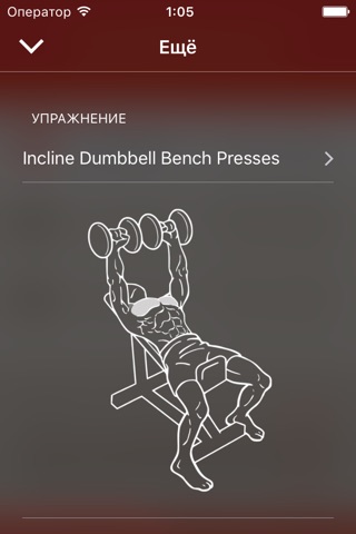 GymBook ・ Strength Training screenshot 2