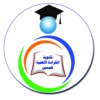 ثانوية الكرادة الاهلية للبنين