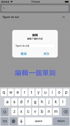 我的單詞庫(圖2)-速報App