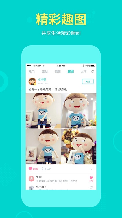 嗨爆视频 screenshot-3