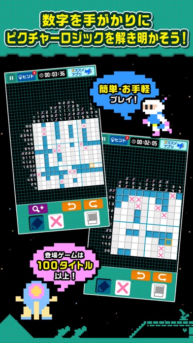 ピクロジパズル screenshot1
