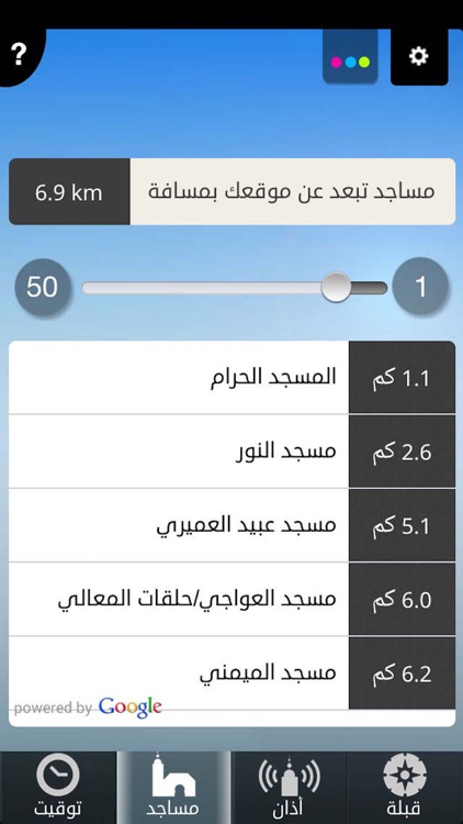 Salatuk - صلاتك