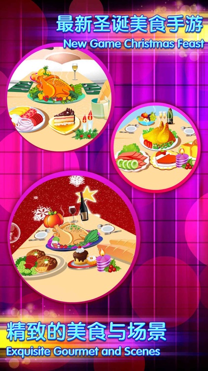 Christmas dinner - simulate cooking games screenshot-3