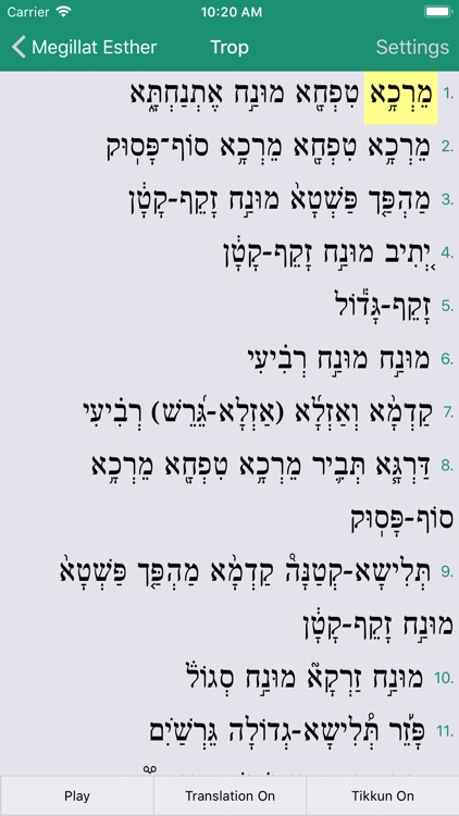 JOFA's Megillat Esther screenshot-4