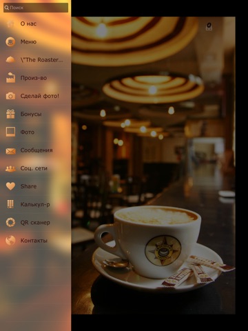 Traveler`s Coffee, Odessa screenshot 2