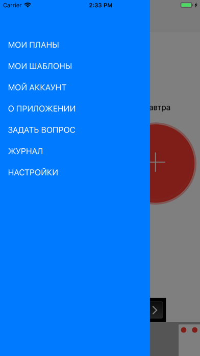 PowerApp Сила Воли screenshot 4