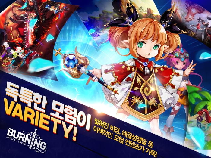 버닝 매지컬 소드