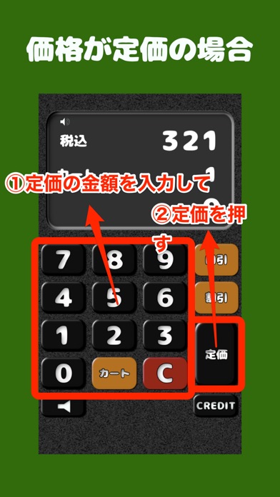 買物計算機 screenshot 2