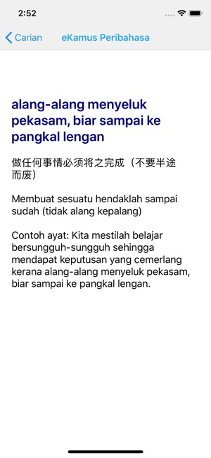 Simpulan Bahasa & Peribahasa(圖2)-速報App